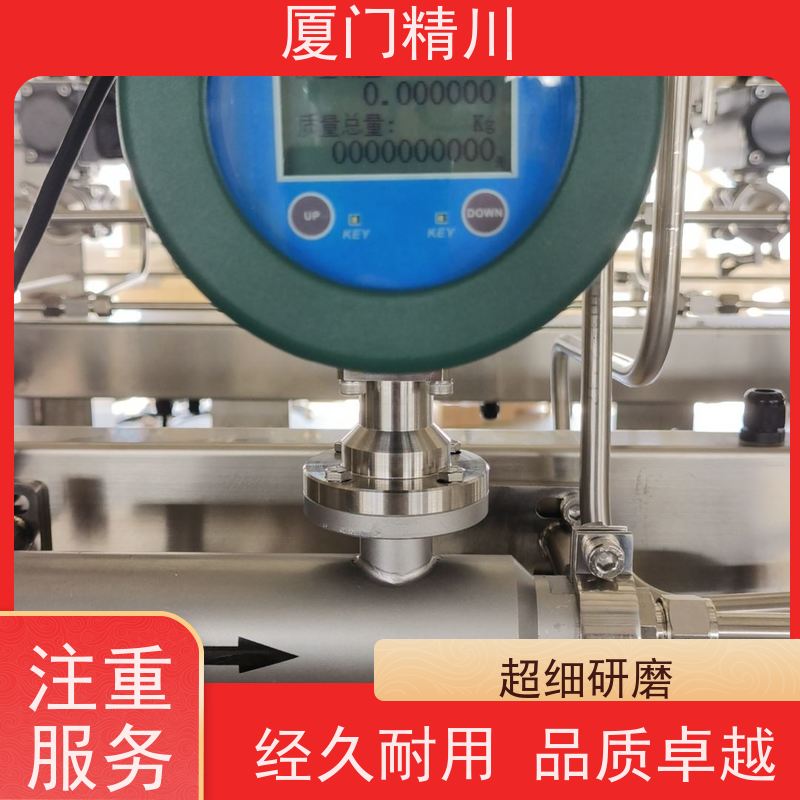 精川股份 食品厂液体质量流量计 连接方式支持定制 有保障