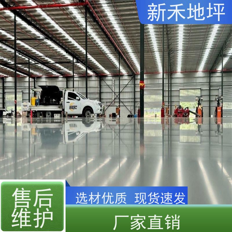 新禾集团 可用于办公室 彩石磨石地坪 硬度高超耐磨 5S管理标准