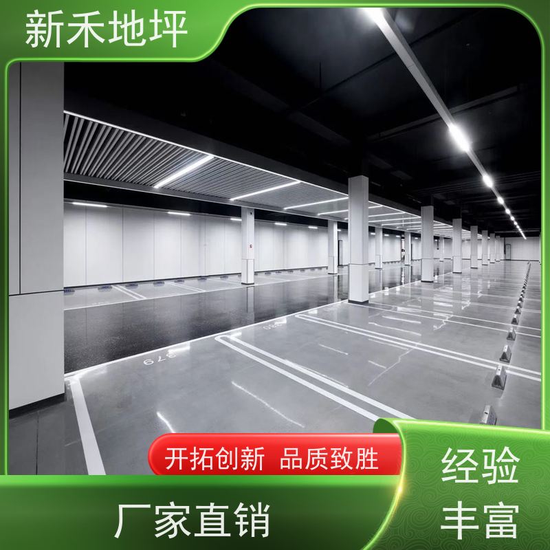 新禾集团 可用于办公室 彩石磨石地坪 整体无缝美观 5S管理标准