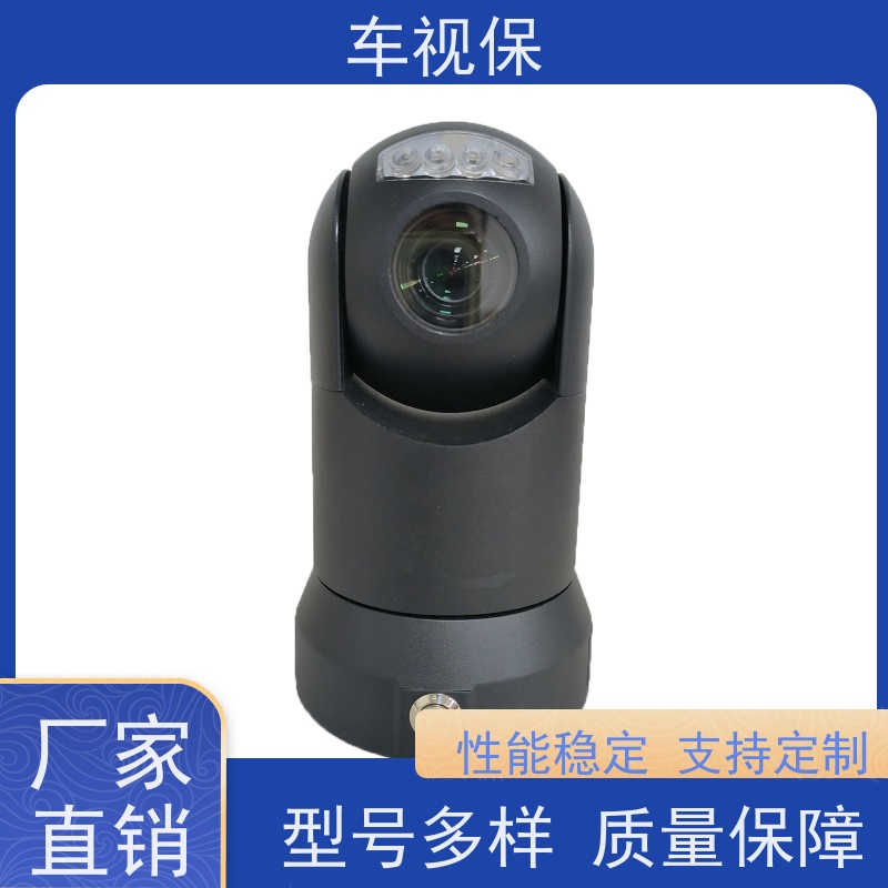 车视保 移动车载云台 高清画质 流畅传输 加工定制 实力工厂