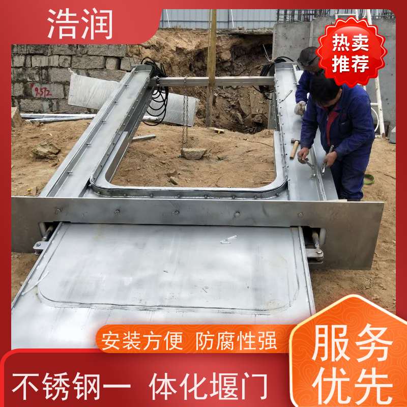 浩润 不锈钢一体化堰门 安装方便 防腐性强 性价比高
