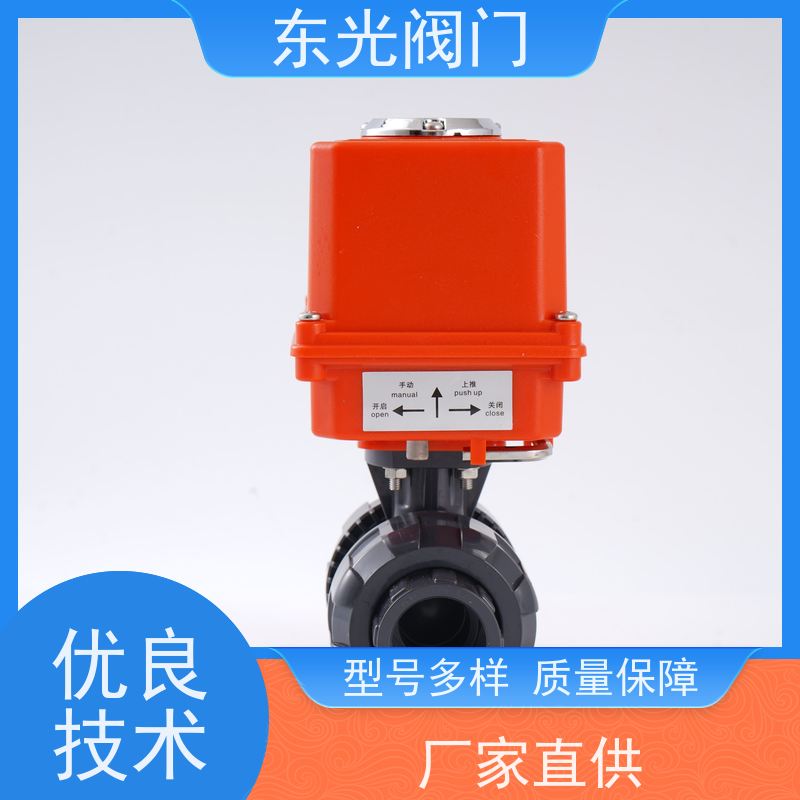 东 光阀门 电动UPVC双活接球阀 结构紧凑 便于安装维护 支持定制