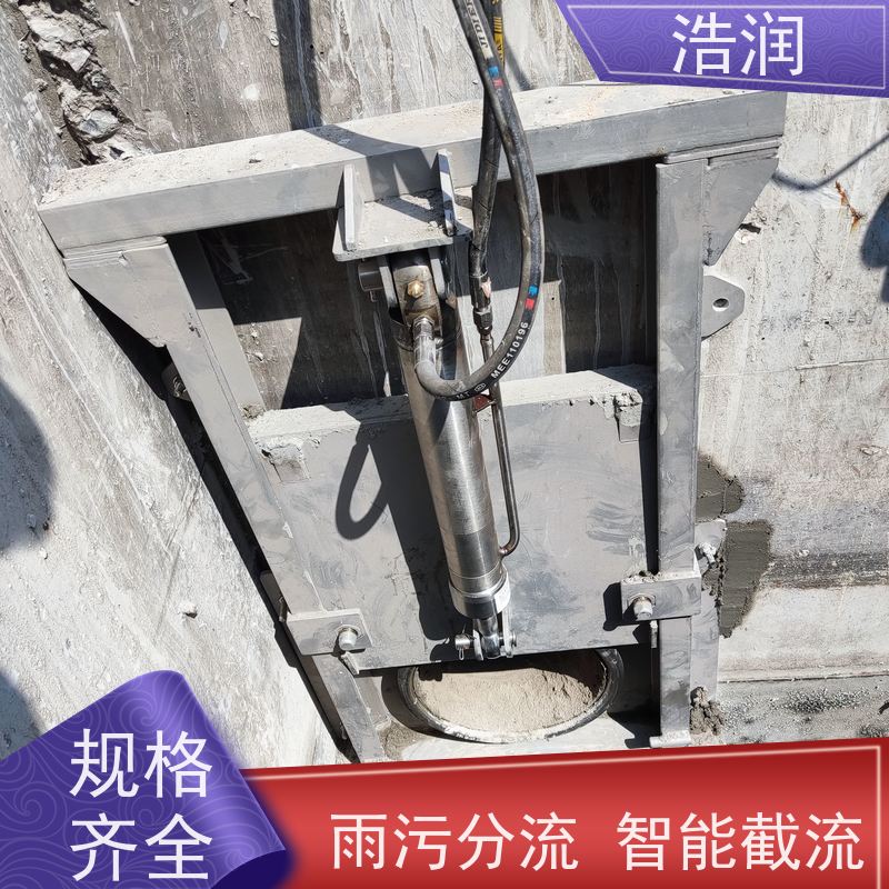浩润 液压下开式闸门 运行平稳 做工精细 性价比高