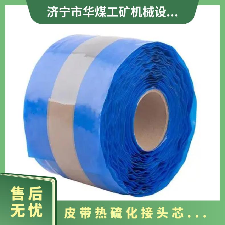 输送带皮带热硫化接头芯胶和面胶 黑色 节距10mm