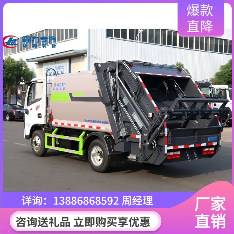 东风D5多利卡5方压缩垃圾车生产厂家支持按客户实际需求定制