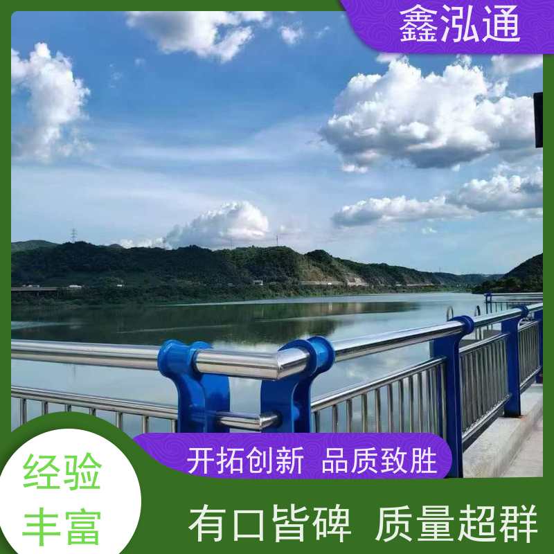 鑫泓通 不锈钢桥梁栏杆 城区河道景观 工期速度快 