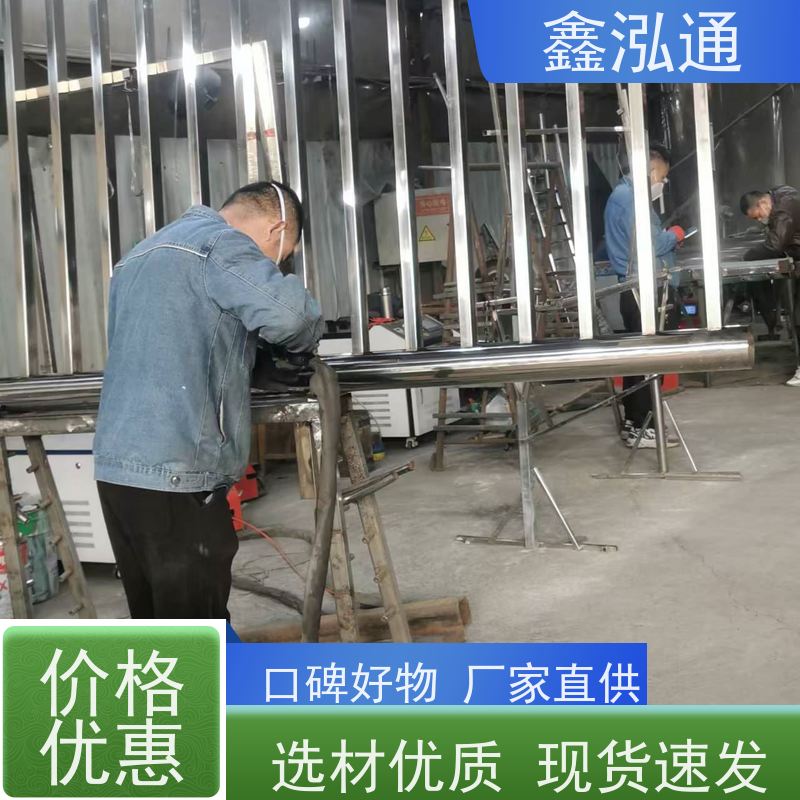 鑫泓通 户外不锈钢护栏 公路两侧栅栏 品质保证 厂家供应
