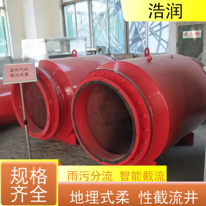 浩润 插入式截流装置 HRRXJ-DN300-DN1000 性能稳定