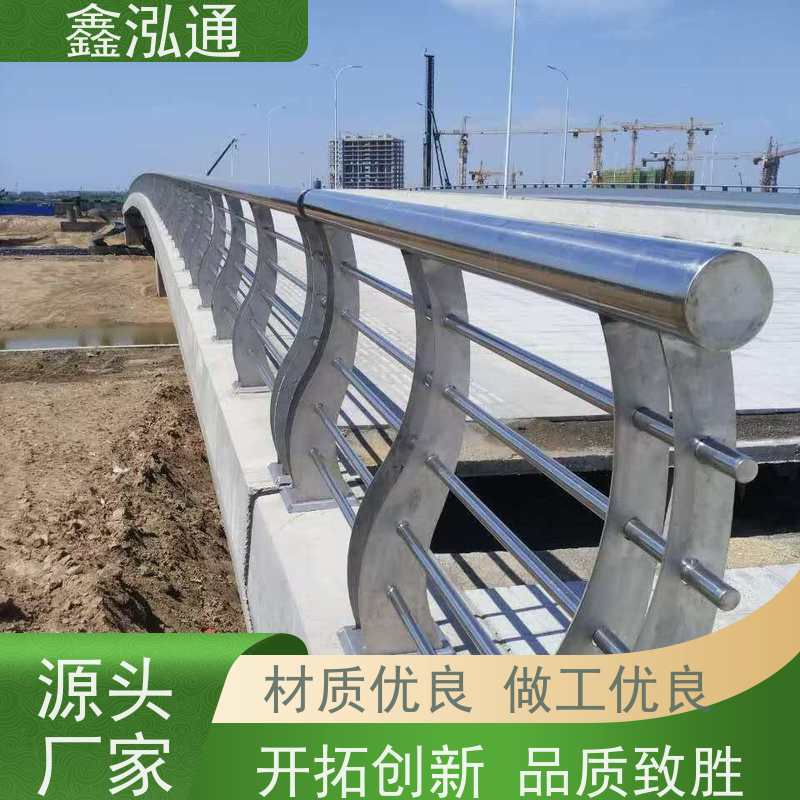 鑫泓通 户外不锈钢护栏 造型美观大方 工期速度快 
