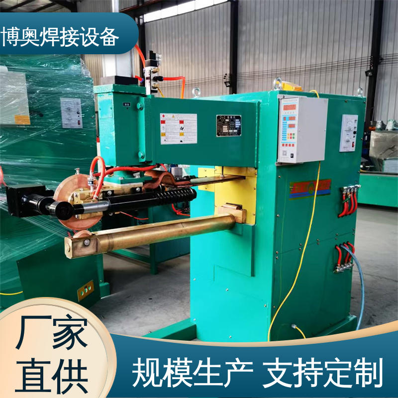 专用缝焊机 饮料瓶生产设备用 型号全 触摸屏好操作 博奥焊接
