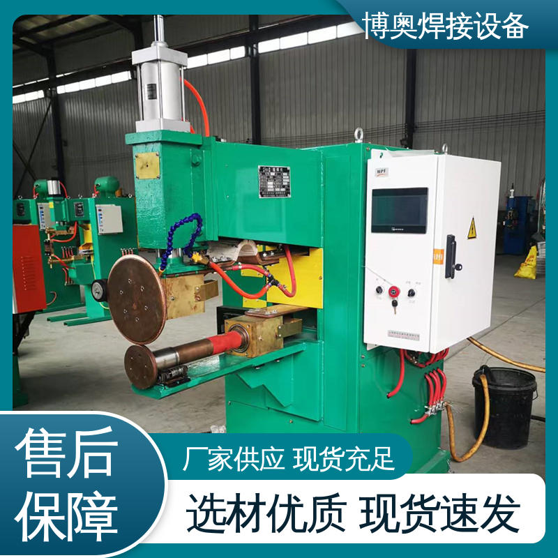 博奥生产 长度可调节 垫箔带缝焊机 洗衣机外壳制造设备用 型号全