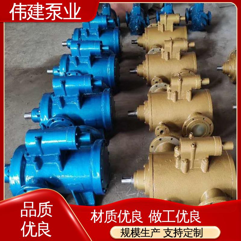 库存充足 润滑性液体 高压力三螺杆泵 可定制 伟建供应