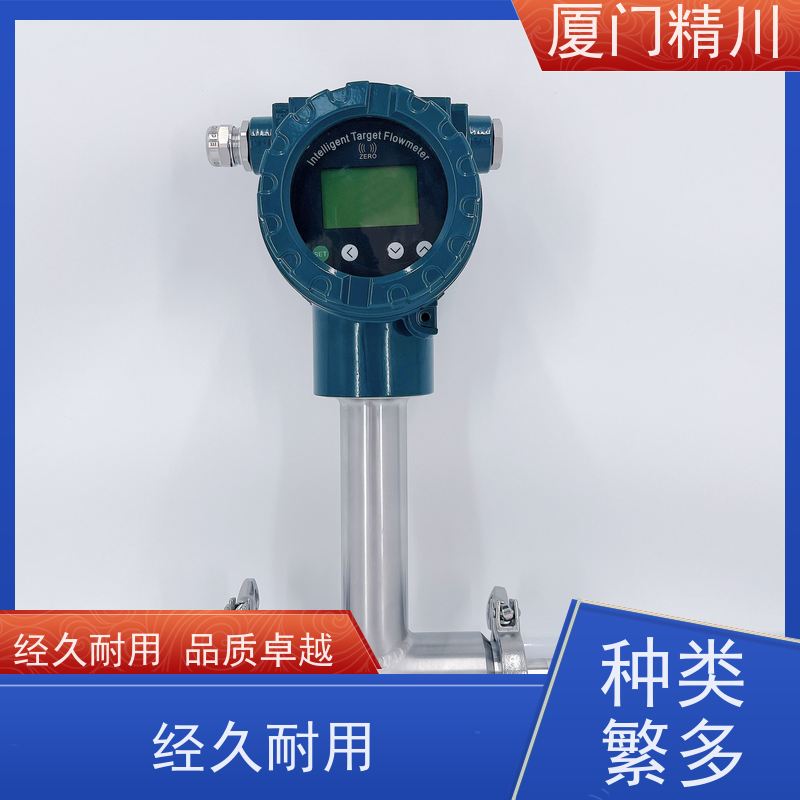 精川 焦炉煤气 保温夹套靶式流量计 可测脏介质 性能稳定