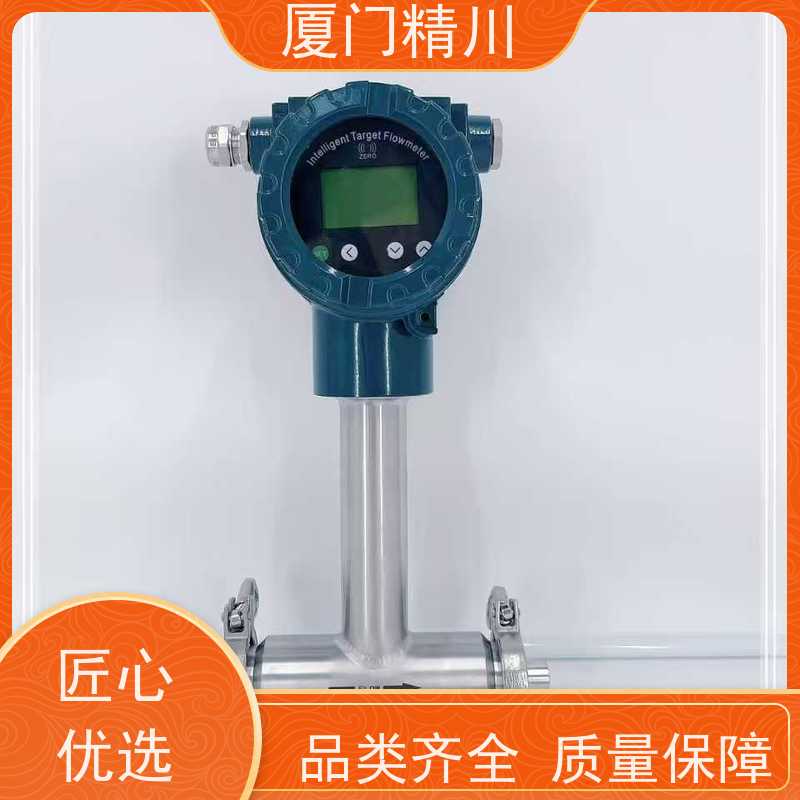 精川 猪油 温压补偿靶式流量计 可测脏介质 性能稳定