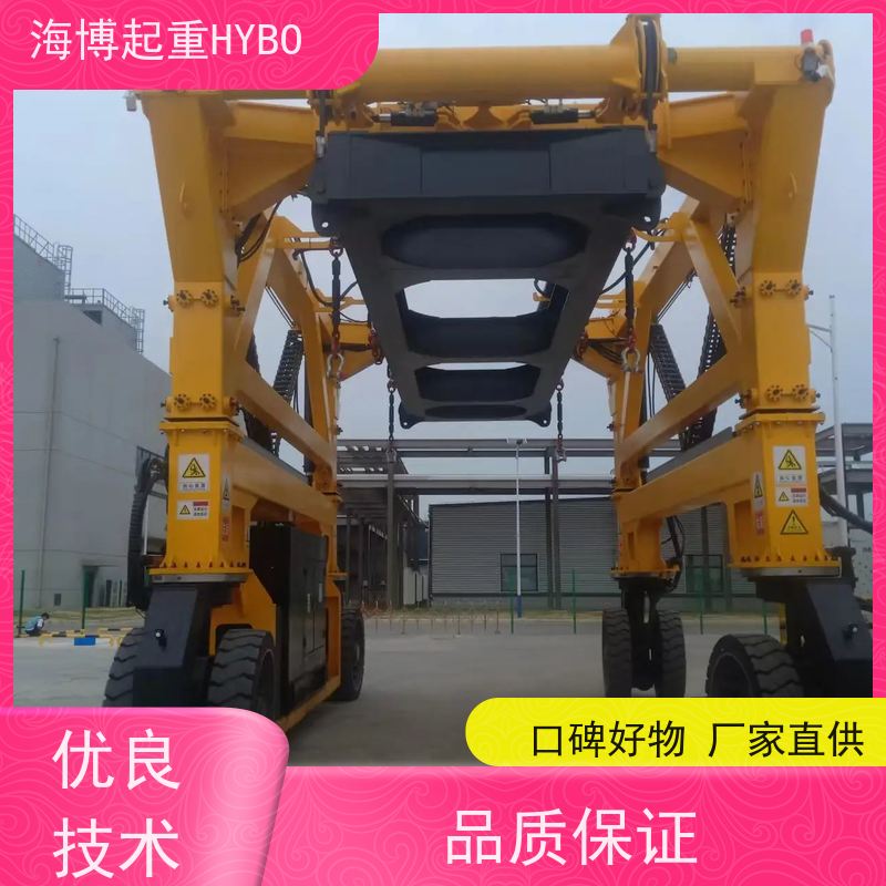HYBOCRANE 节能降耗 大跨度集装箱跨运车 40 英尺