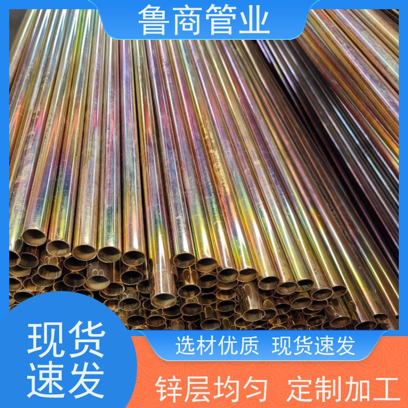 批发管道系统用蓝白镀锌无缝钢管色泽持久 品质稳定