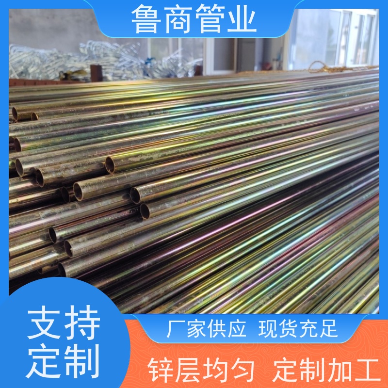 批发管道系统用小口径电镀彩锌焊接钢管外观光亮 色彩均匀