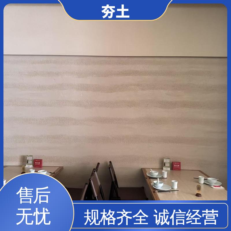 威乐森 夯土墙涂料 表干时间≤4小时 源头工厂 支持定制
