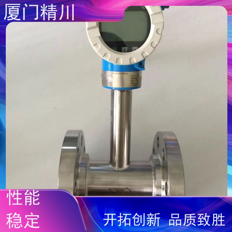 精川 高炉煤气 插入式靶式流量计 可测含杂质介质 免费选型