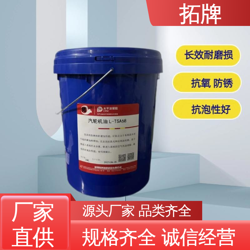 拓牌 工业蒸汽汽轮机润滑 可代工 厂家批发 透平油