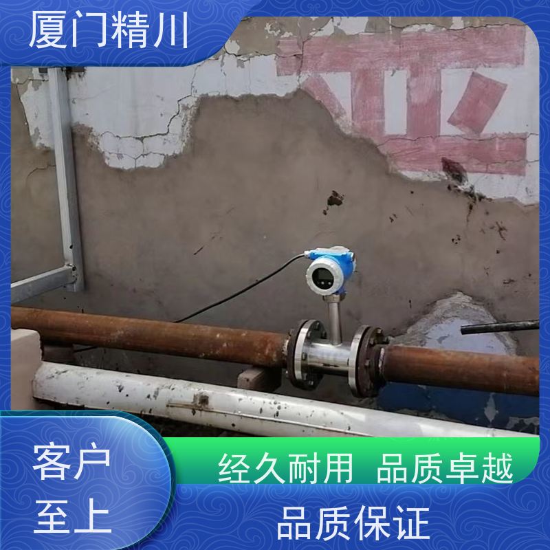 精川 矿物油 对夹式靶式流量计 可测脏介质 支持定制