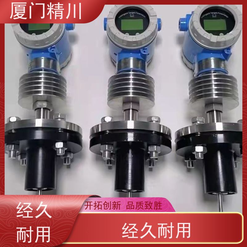 精川 焦炉煤气 插入式靶式流量计 专测高粘度介质 支持定制