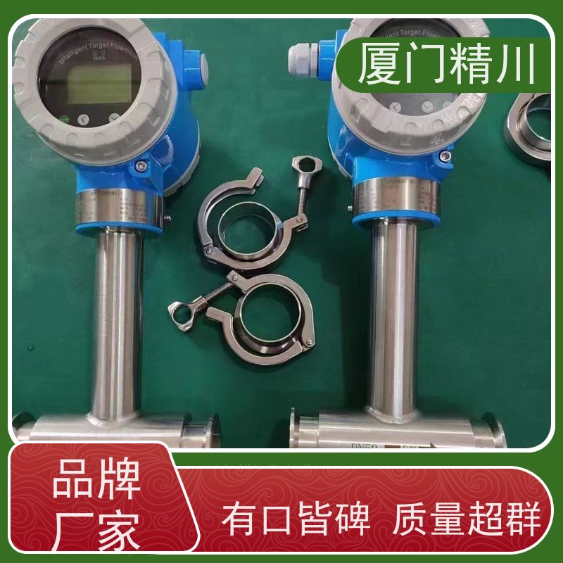 精川 洗发液 在线插拔靶式流量计 可测脏介质 免费选型