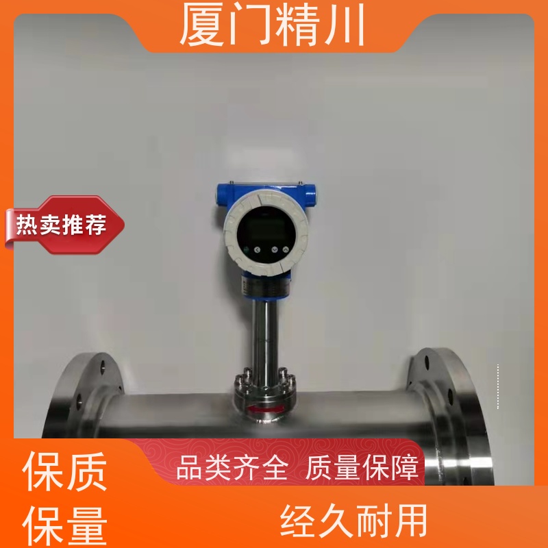 精川股份 牙膏 保温夹套型靶式流量计 可测脏介质 支持定制
