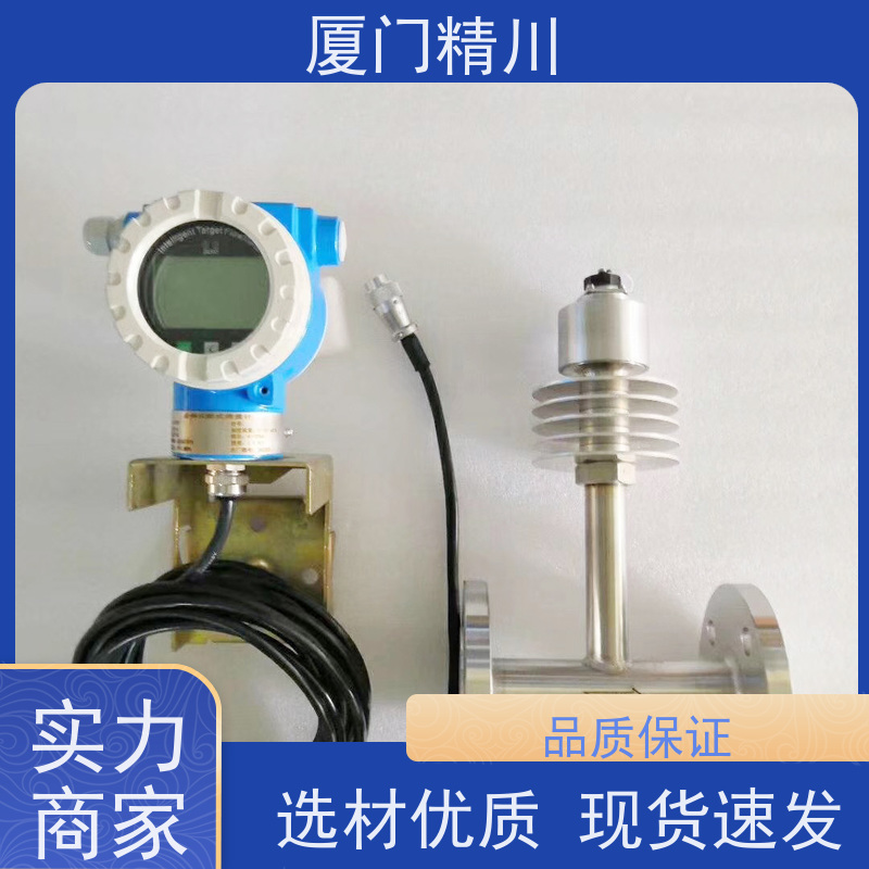 精川股份 硅油 温压补偿靶式流量计 专测高粘度介质 支持定制