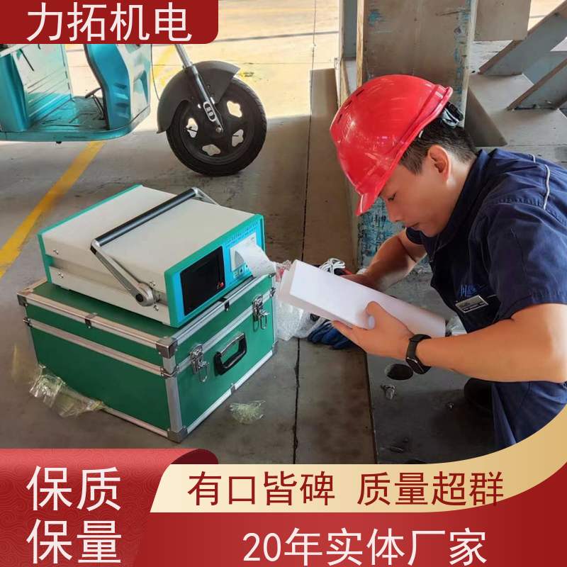力拓机电 全自动 通用型振动时效仪 深耕五金加工 金属应力消除机