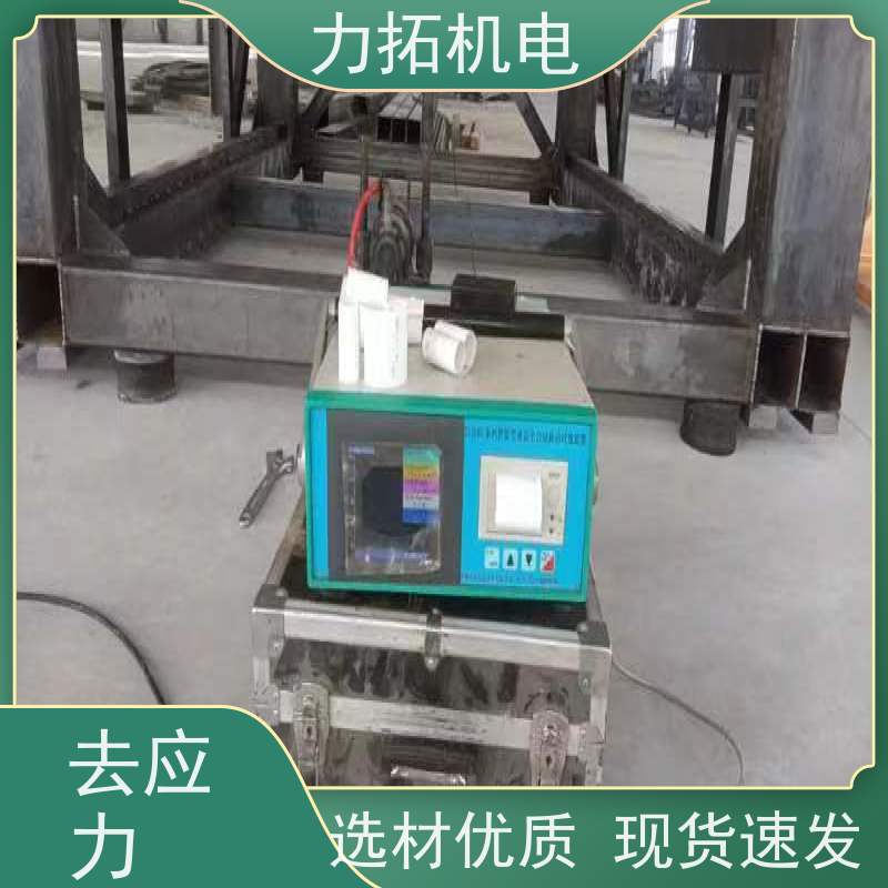 力拓 智能液晶 船舶专用振动时效仪 内应力消除设备