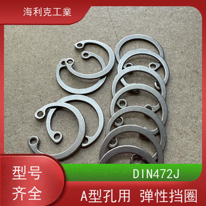 海利克工業 DIN472J 孔用弹性挡圈J OCr18Ni9 M12