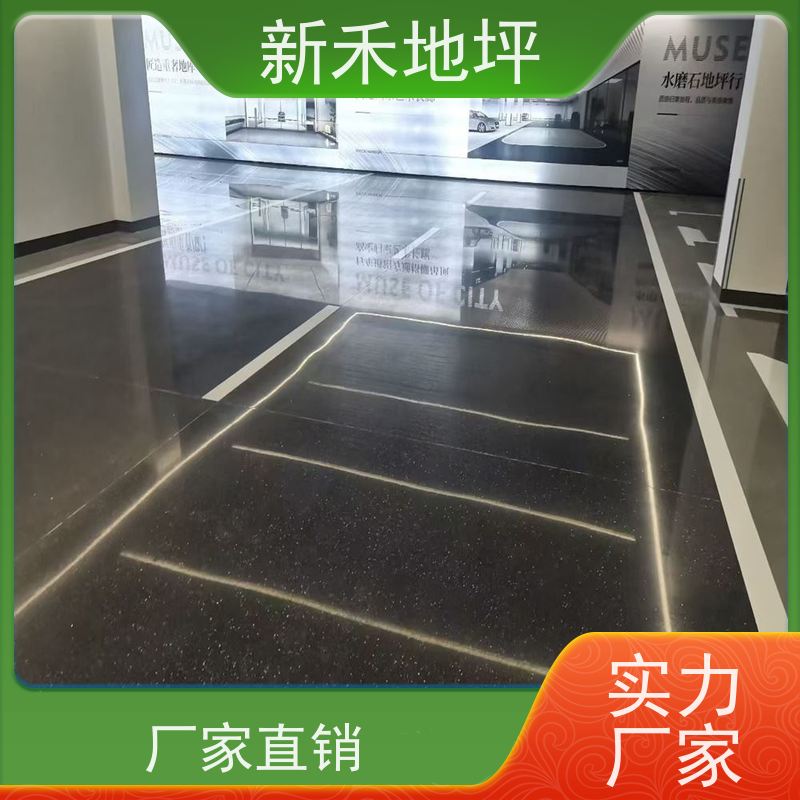 新禾集团 可适用于展厅 彩石磨石地坪 抗酸碱腐蚀 根据客户需求定制