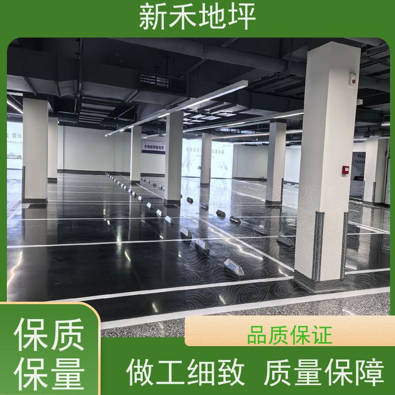 新禾集团 高端品质车库 彩石磨石地坪 精细化施工 解决地面各种问题