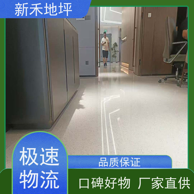 新禾集团 可用于办公室 彩石磨石地坪 耐冲击 根据客户需求定制