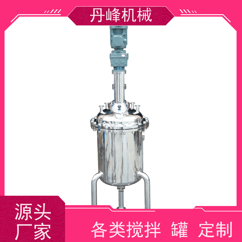 丹峰 非标定制不锈钢搅拌罐厂家酱料补料罐糖浆混合设备