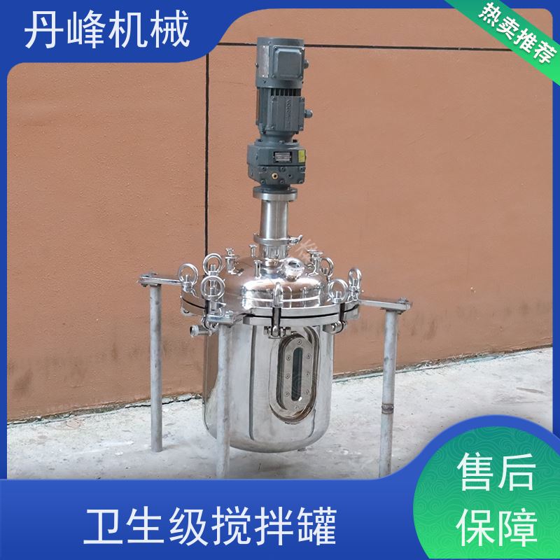 丹峰 非标定制不锈钢搅拌罐厂家50L原料罐粉末混合设备