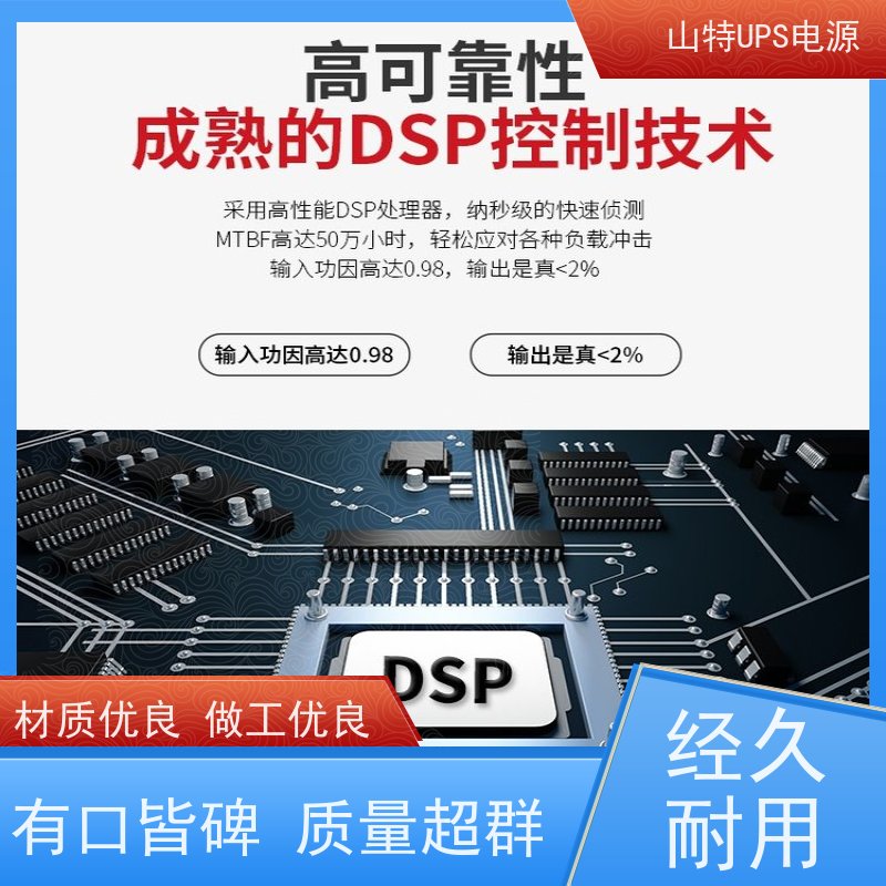 UPS电源代理商 C3KRS 机房服务器 电脑监控 稳压应急备用 维护保养
