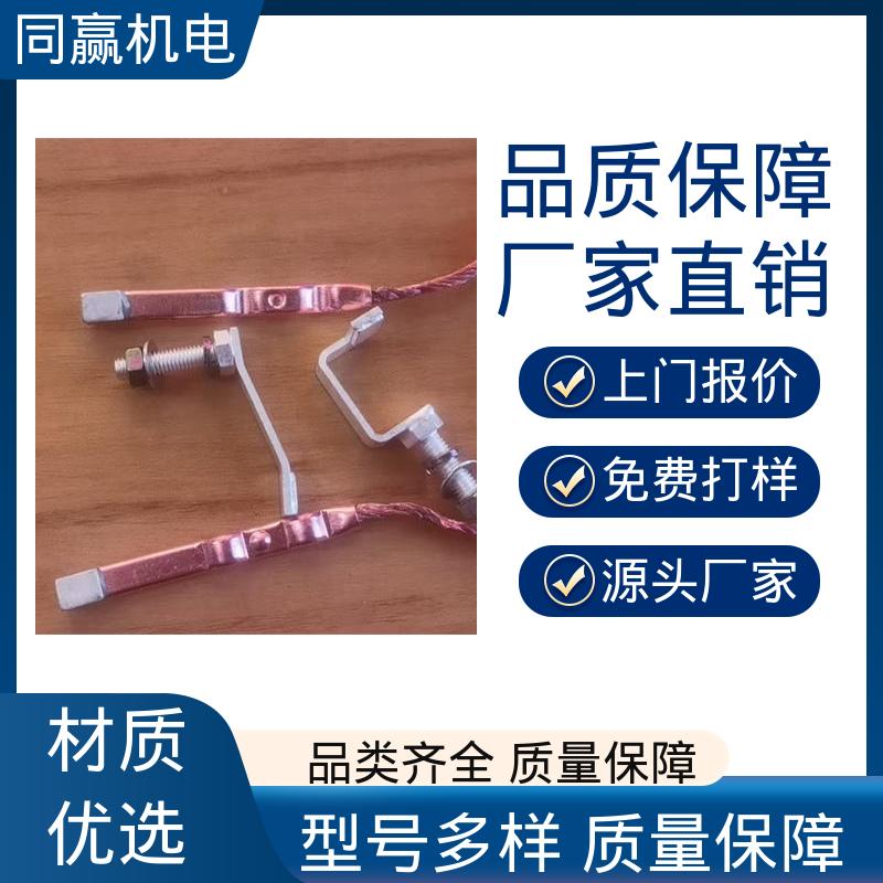 同赢生产 冷压力加工 船舶电力推进系统用 配线灵活 铜母伸缩节