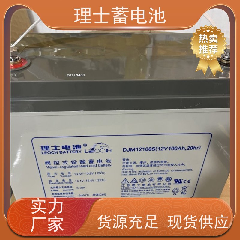 理士蓄电池 DJM1265S 数据机房ups直流屏EPS备用电源 质保三年