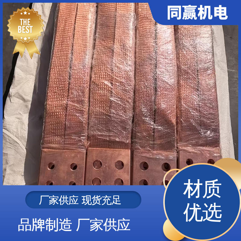 按尺寸加工 交换机配线架用 导电铜软连接 耐高温腐蚀 同赢生产