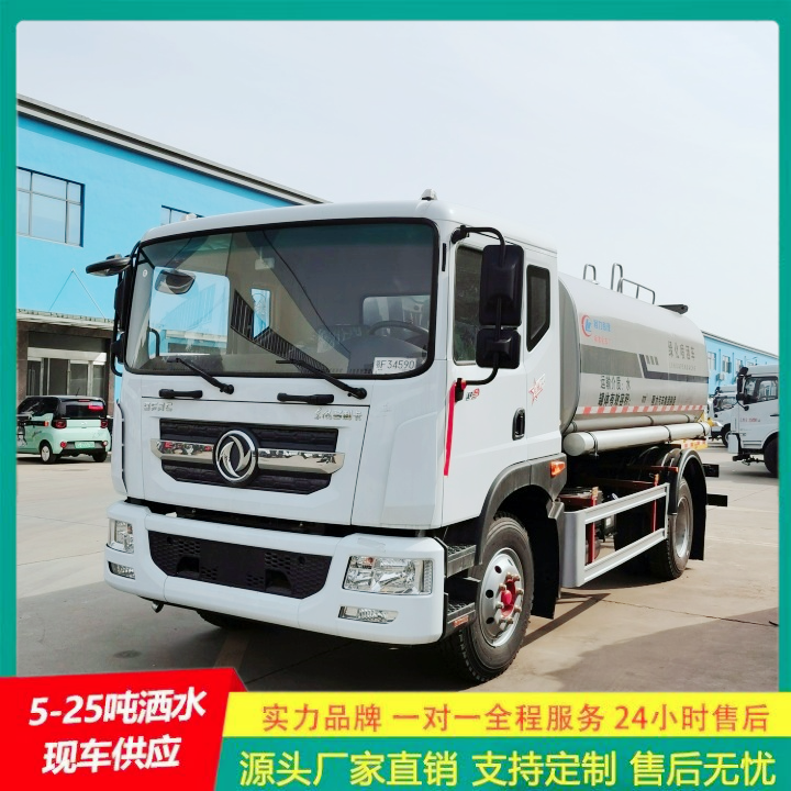 东风天锦 C证驾驶 马路洒水车 侧喷绿植浇灌 清洗车