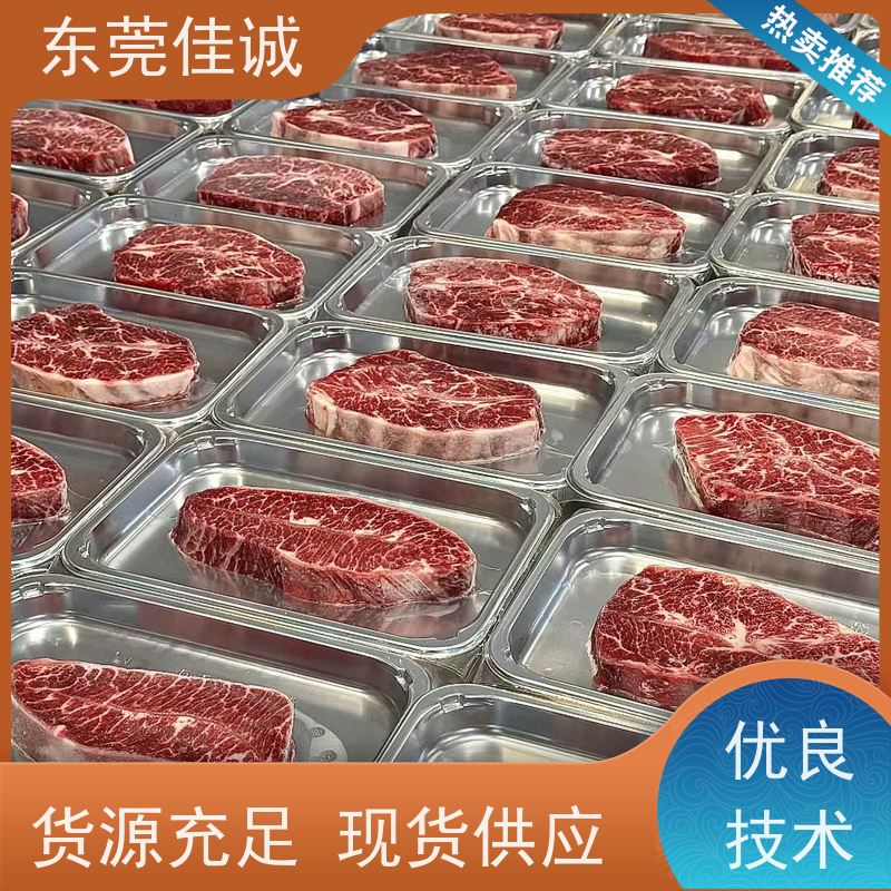 东莞佳诚 免费样品 鸡肉贴体包装盘 提供打样服务