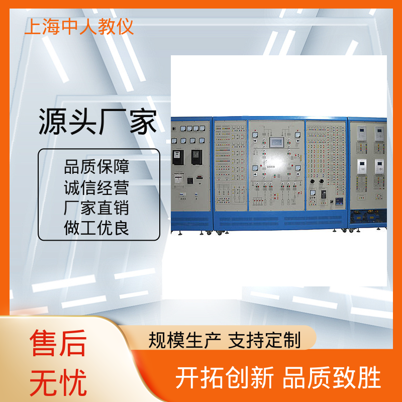 高低压供配电 可非标定制 支持合作开发 实验实训台 中人