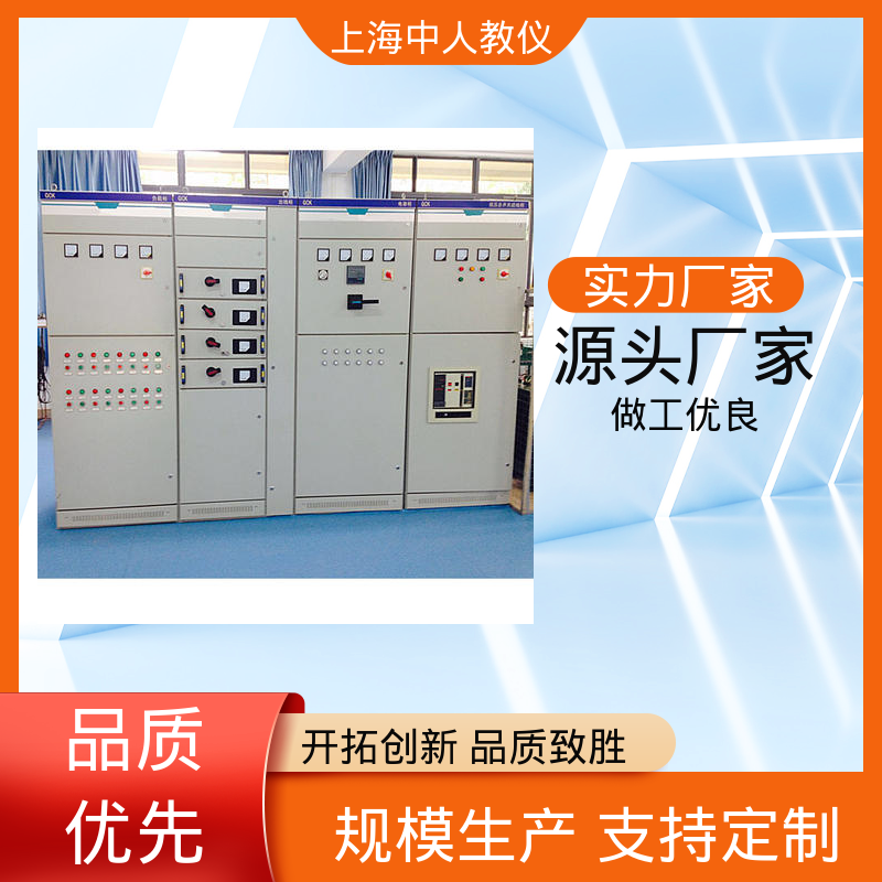 实验实训装置 支持合作开发 可非标定制 高压开关柜 中人