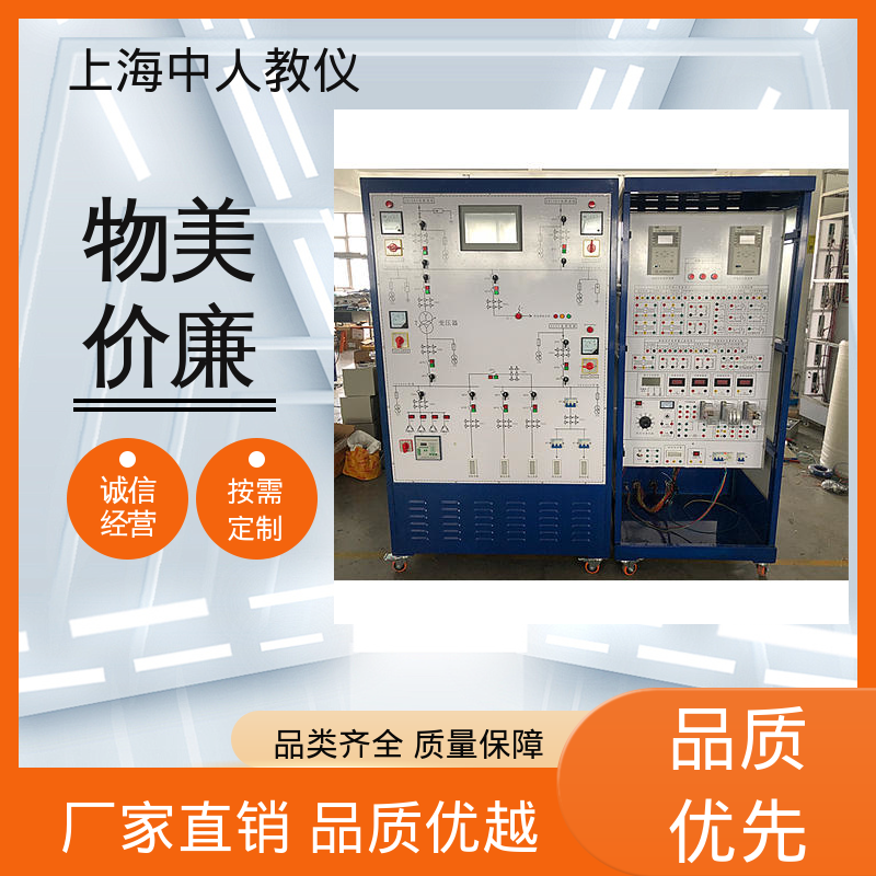 中人 可非标定制 实验实训平台 变电站及10kV供配电系统 支持合作开发