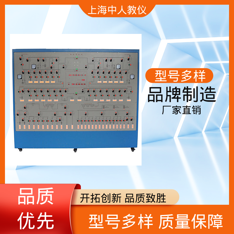 变配电室值班电工技能 支持合作开发 可非标定制 实验实训平台 中人