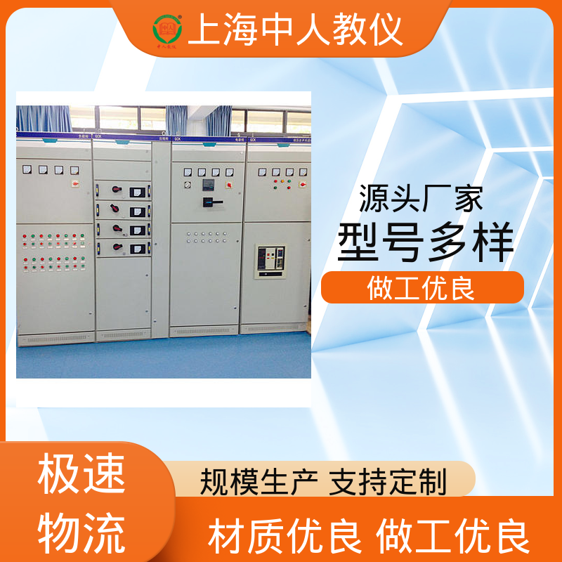 变电站及10kV供配电系统 实验实训装置 支持合作开发 可非标定制 中人
