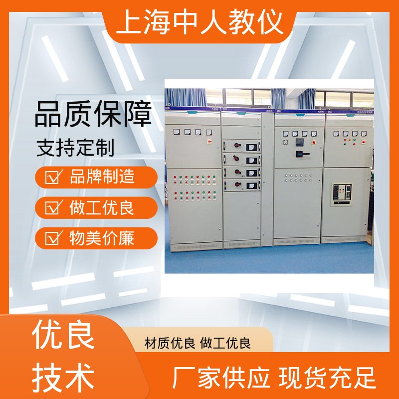 智能供配电技术 实验实训台 可非标定制 支持合作开发 中人