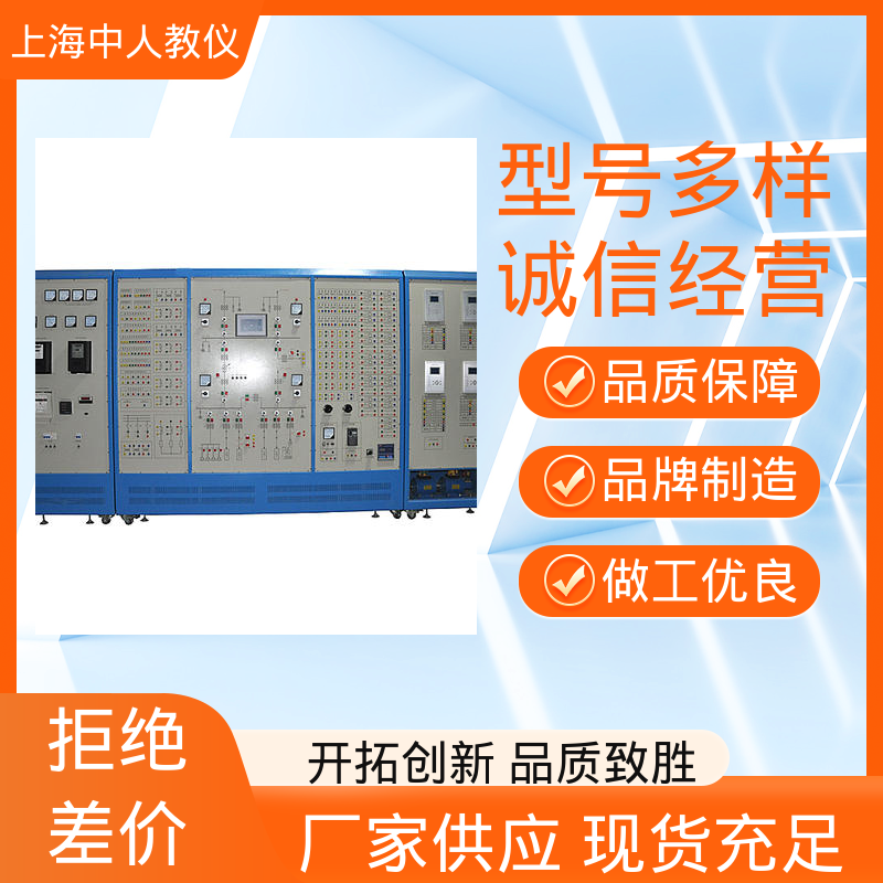 中人 可非标定制 实验实训台 支持合作开发 变配电室值班电工技能